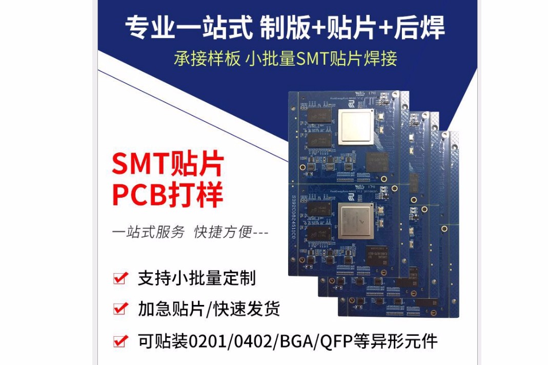 SMT,SMT包工包料,SMT代工代料,SMT工廠(chǎng),SMT加工,SMT貼片加工